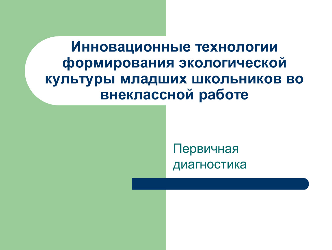 Язык 21 век. Язык образов. Проблема развития языка. Проблемы техподдержки. Мишатина технология.