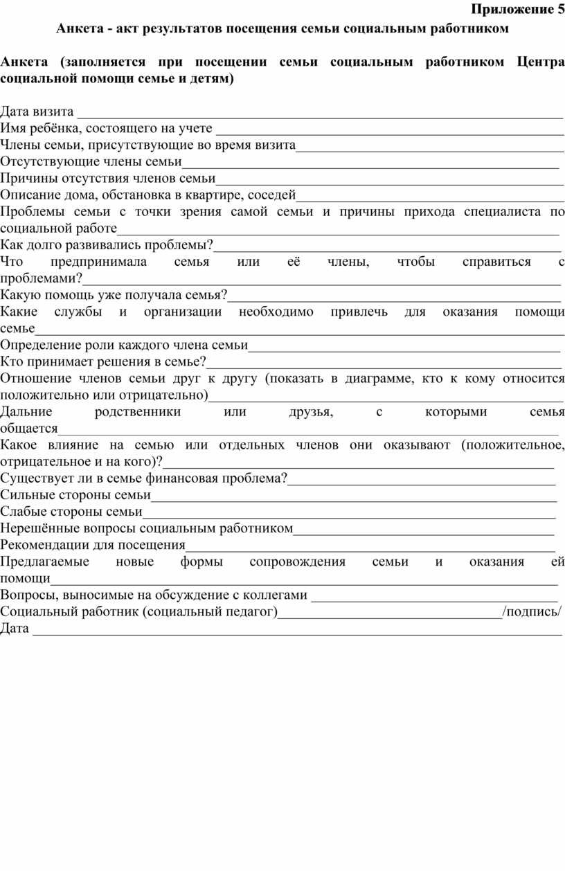 РАБОЧАЯ ПРОГРАММА ПРОИЗВОДСТВЕННОЙ ПРАКТИКИ ПО ПРОФЕССИОНАЛЬНОМУ МОДУЛЮ  ПМ.02 «Социальная работа с семьей и детьми»