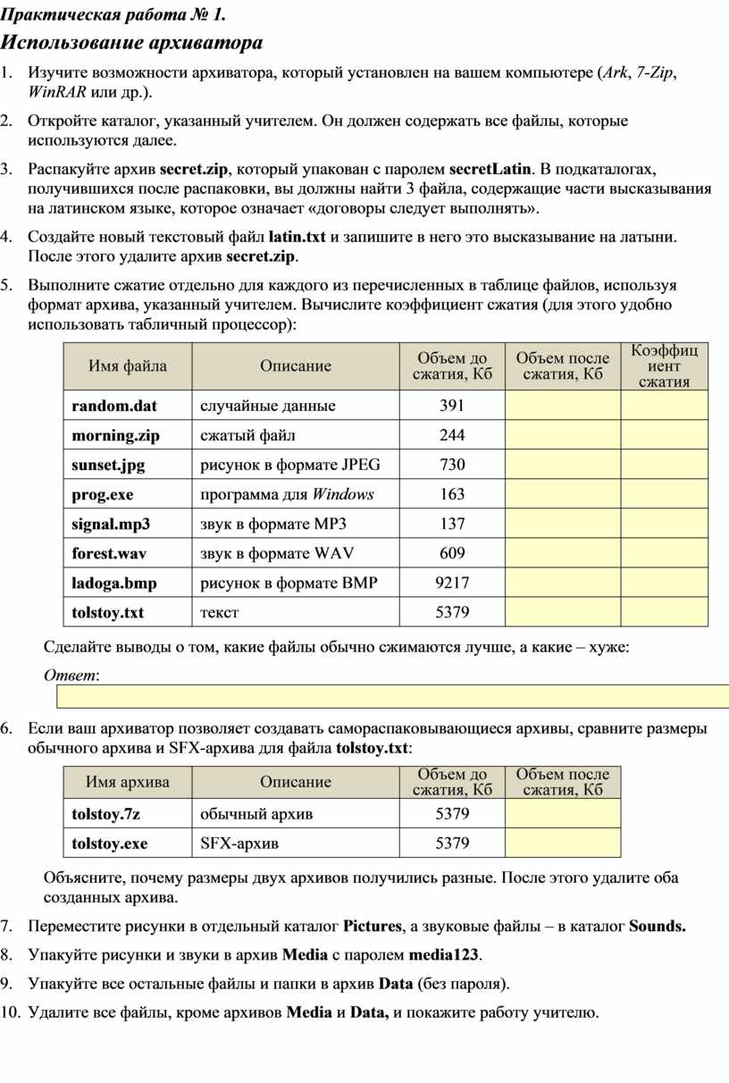 Информация и информационные процессы