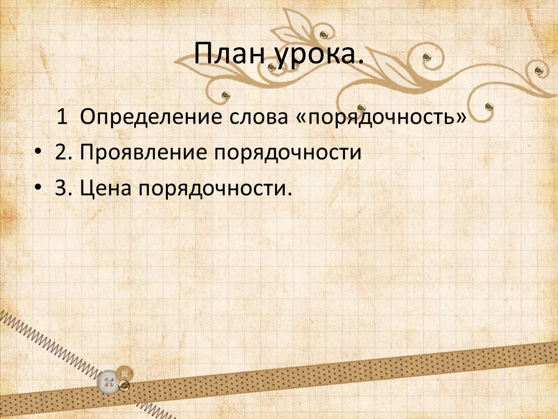 Определение слова картинка. Слово это определение. Определение слова план. Определение слова определение. Слава это определение.