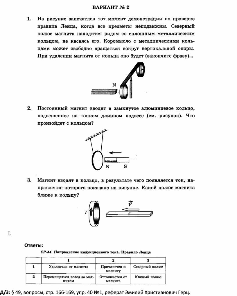 Правило Ленца