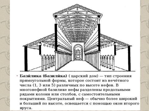 Раннехристианское искусство мхк презентация