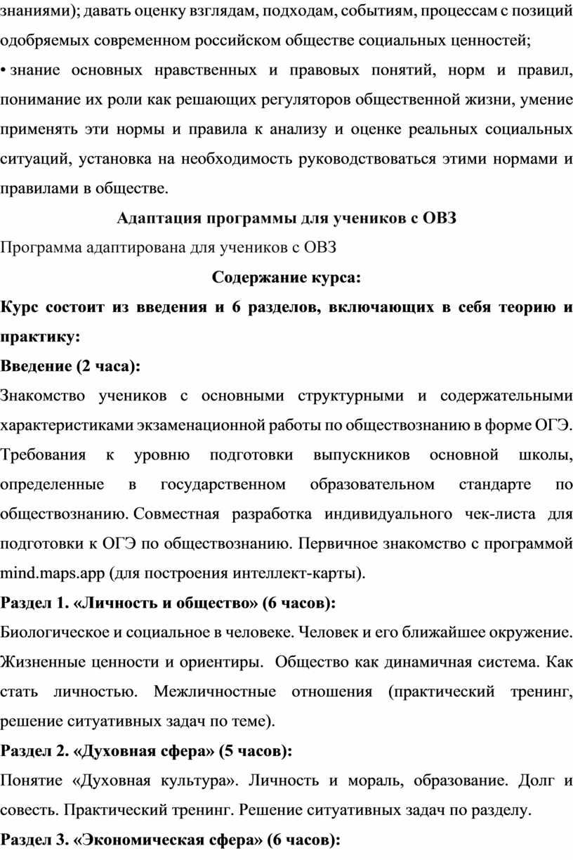 Рабочая программа. Внеурочная деятельность. 8 класс. 