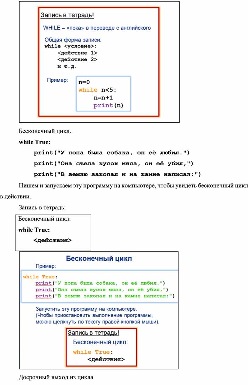 Цикл с предусловием WHILE