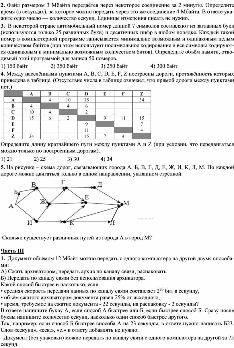 Контрольная работа (1 семестр)