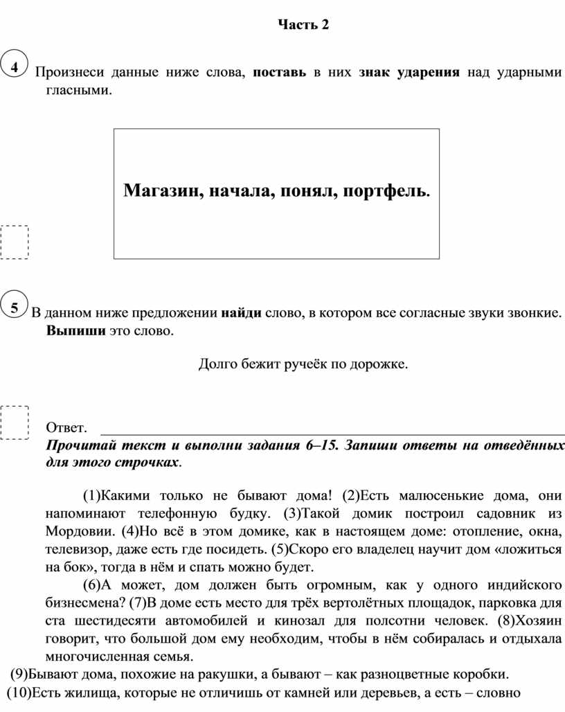 какими только не бывают дома (99) фото