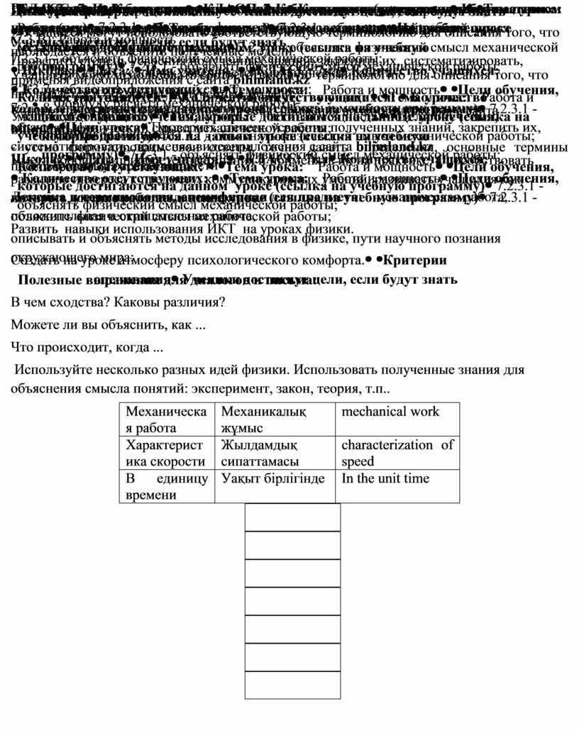 В каком случае совершается механическая работа на столе стоит гиря на пружине висит груз