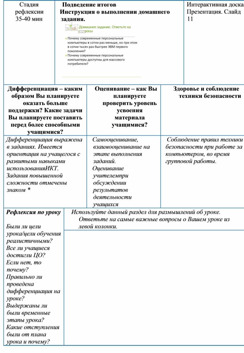 Произвольность внутренний план действий рефлексия являются новообразованиями