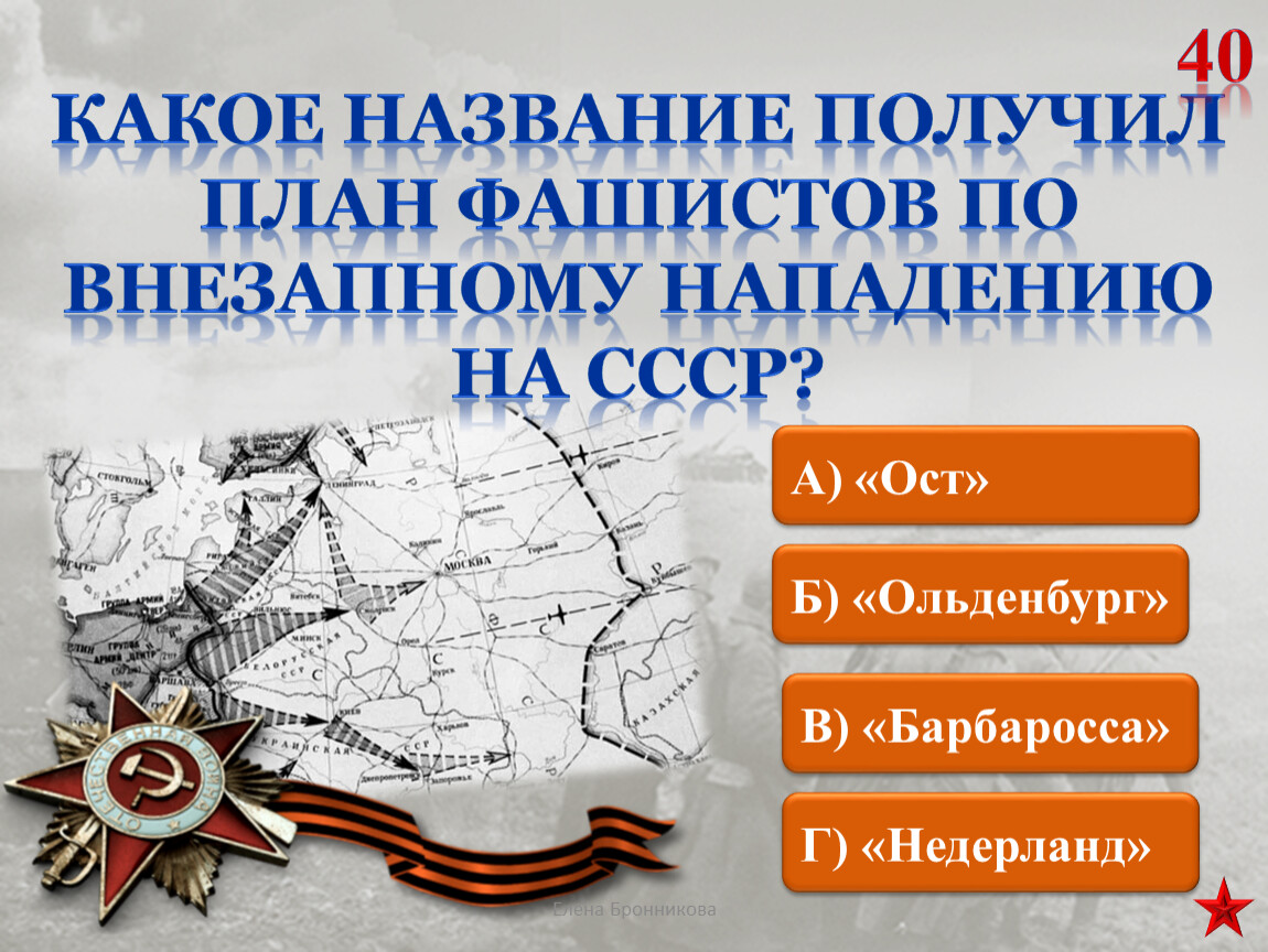 По планам фашистов казахстан должен был войти в колонию под названием