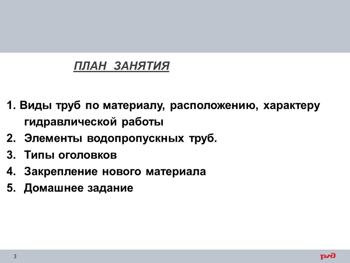 Виды труб водопропускных труб