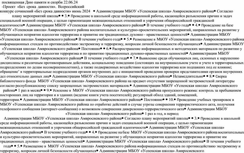 Дню памяти и скорби 22.06