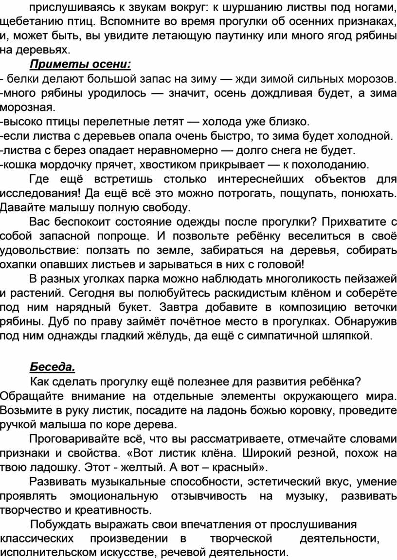 Вспомните во время прогулки об осенних признаках, и, может быть, вы увидите летающую паутинку или много ягод рябины на деревьях