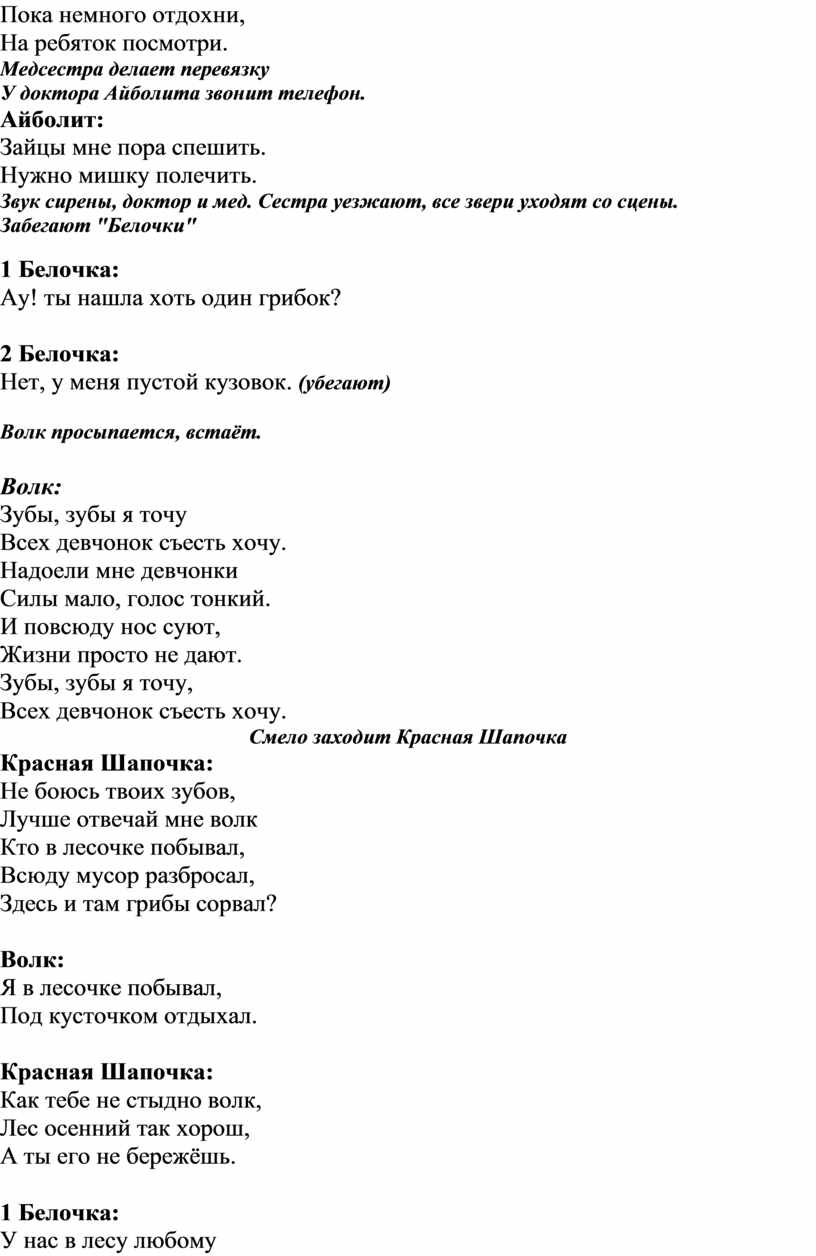 Пока немного отдохни, На ребяток посмотри