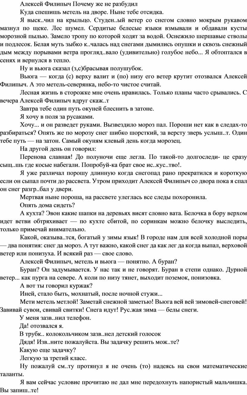 Пособие по синтаксису для студентов СПО 1 курса