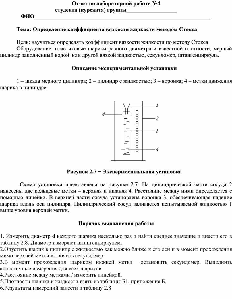 Отчет по лабораторной работе