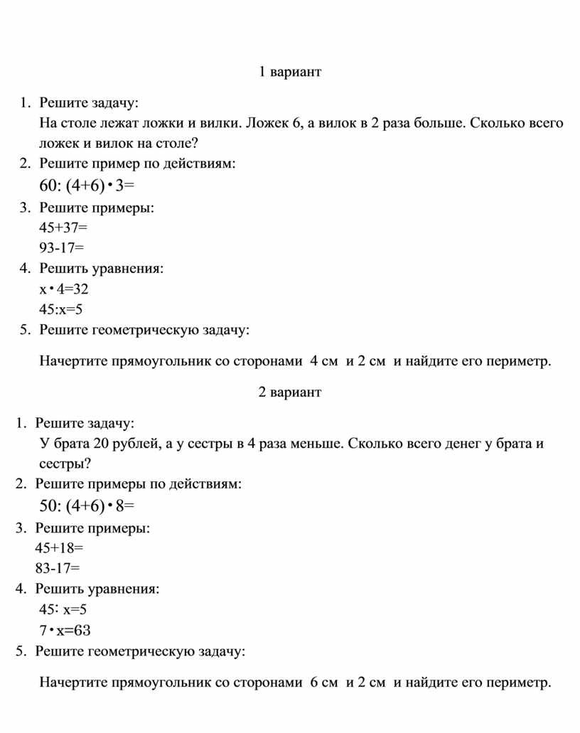 Выполните задачу на столе ставки командования