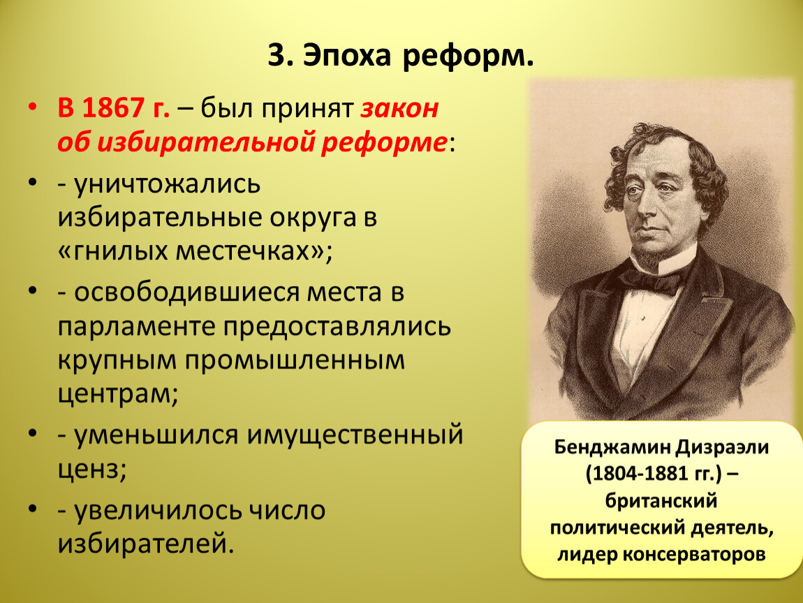 Эпоха реформ. Реформы 1740-1792 гг. Эпоха реформ 1740-1792 план. Таблица 