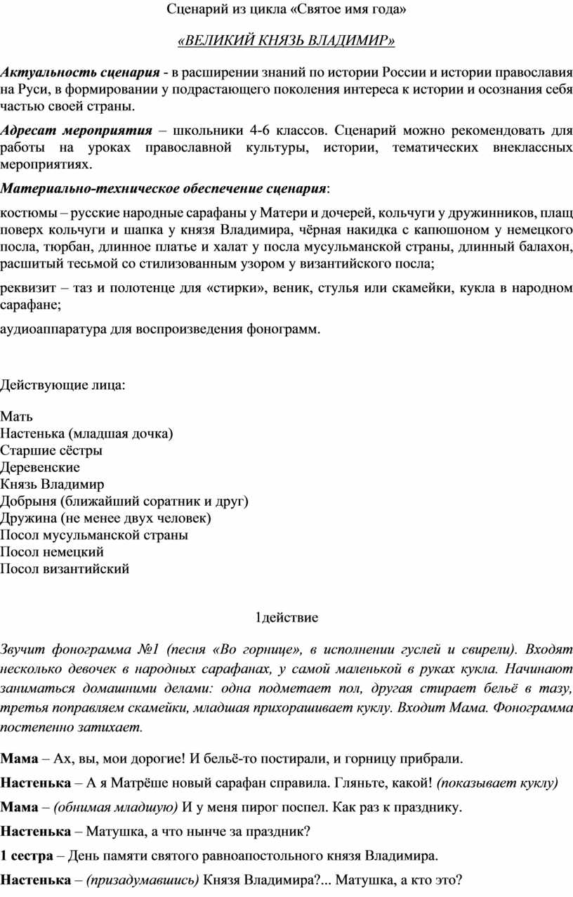 Напишите сценарий который с помощью цикла отобразит все эти изображения в окне браузера