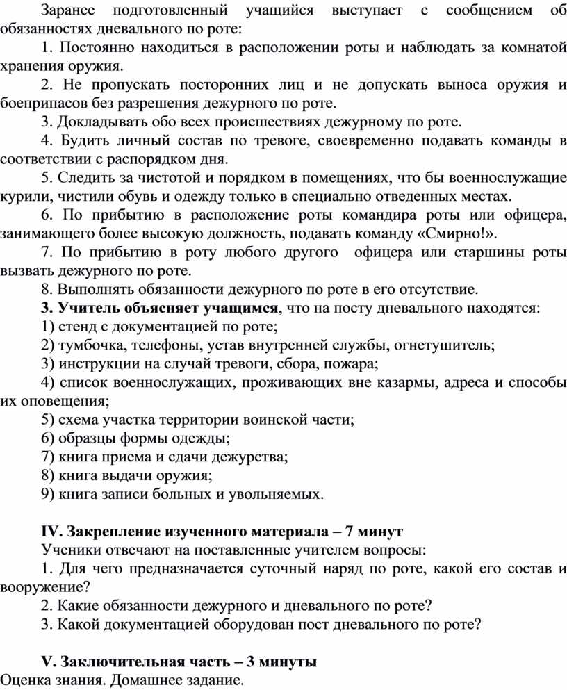 Обязанности пожарного мчс россии - что должен знать, …