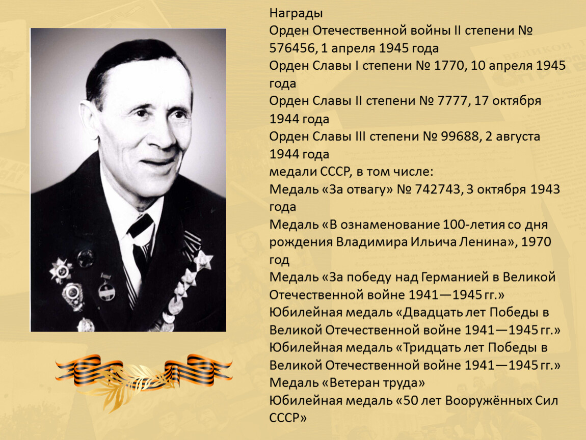 Презентация п м машеров