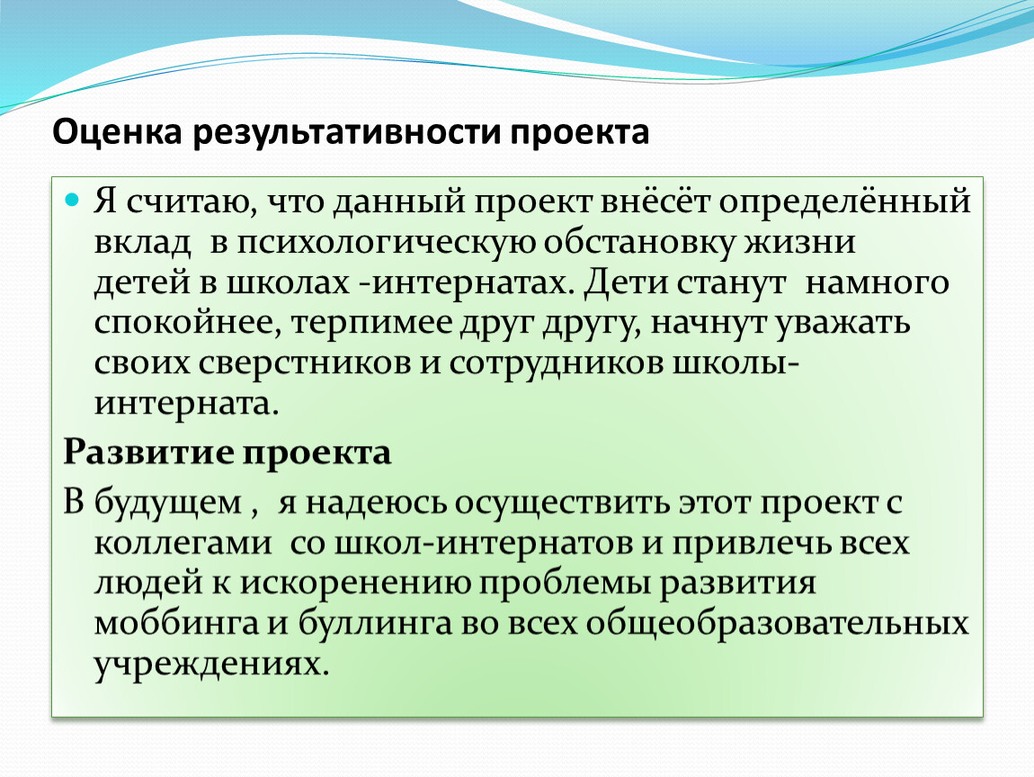 Виды отопления и их экономичность проект 9 класс