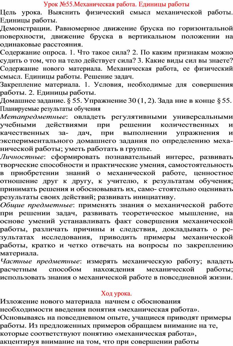 Лежавшую на столе линейку длиной 0 5 м ученик поднял