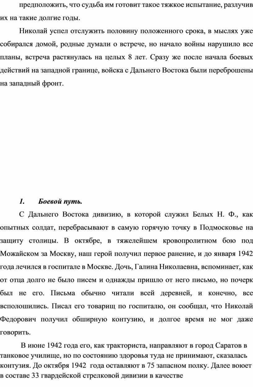 Моряки слушали молча и думали о разном о родных местах о жизни после войны