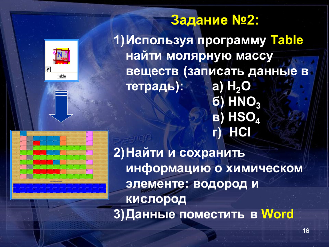 Компьютерные модели презентация 10 класс