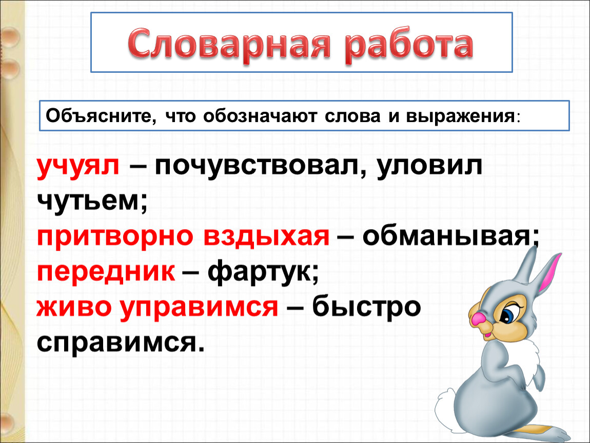 Михаил пляцковский помощник 1 класс школа россии презентация