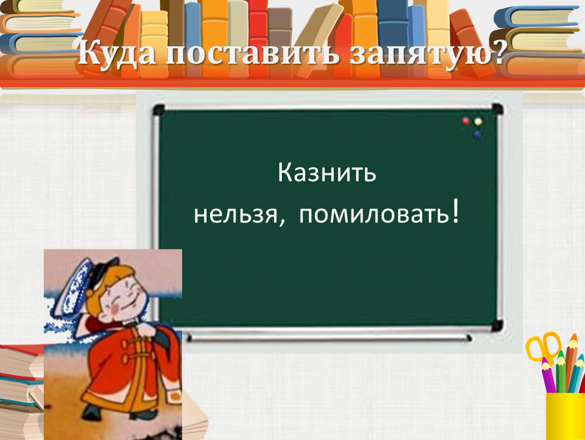 казнить нельзя помиловать книга фанфиков фото 41