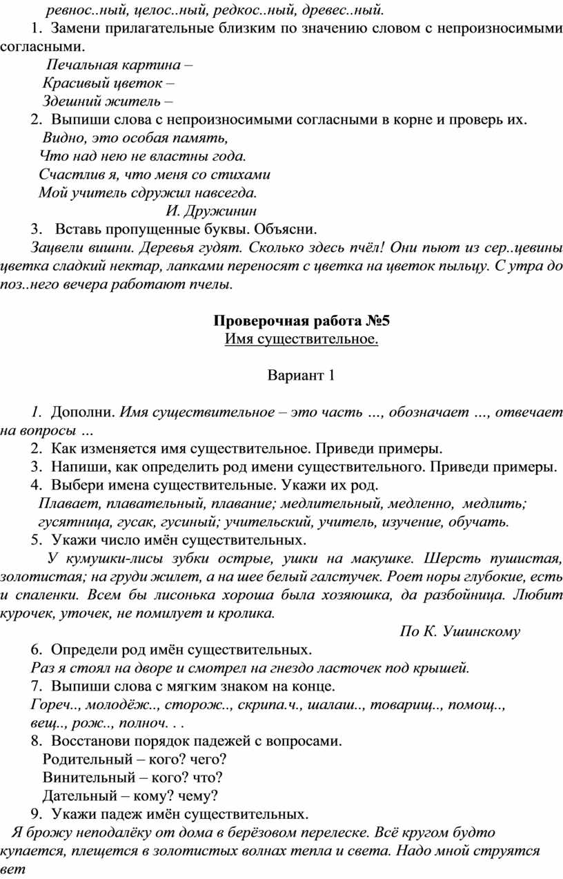 РОЛЬ ПОВТОРИТЕЛЬНО – ОБОБЩАЮЩЕГО УРОКА В ОБУЧЕНИИ РУССКОМУ ЯЗЫКУ