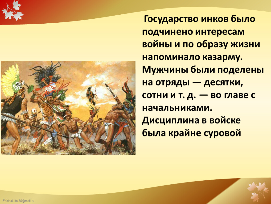 Государства и народы африки и доколумбовой америки 6 класс конспект урока и презентация