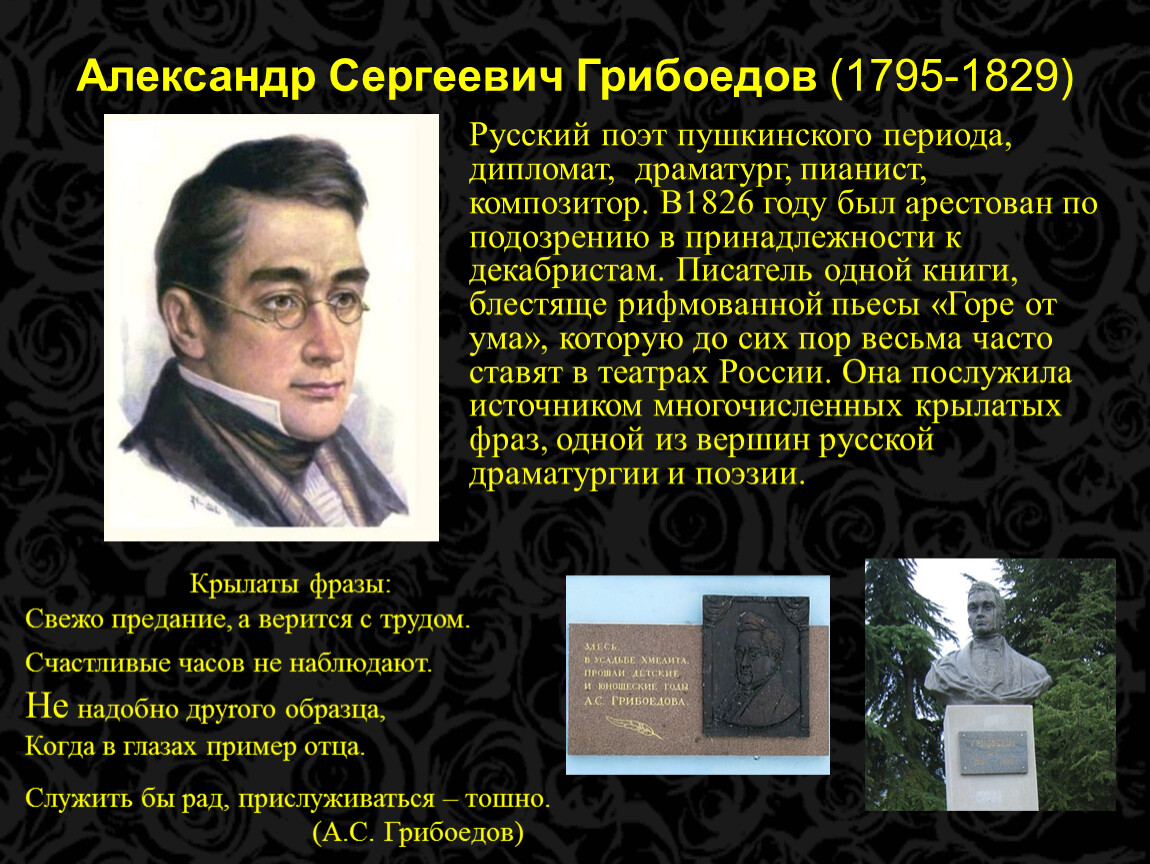 Найдите информацию о известном российском дипломате любой эпохи и составьте развернутый план доклада