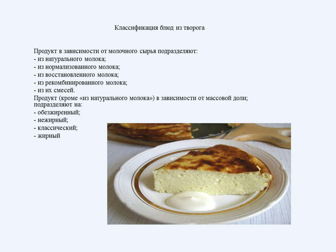 Запеканка творожная с яблоками технологическая карта