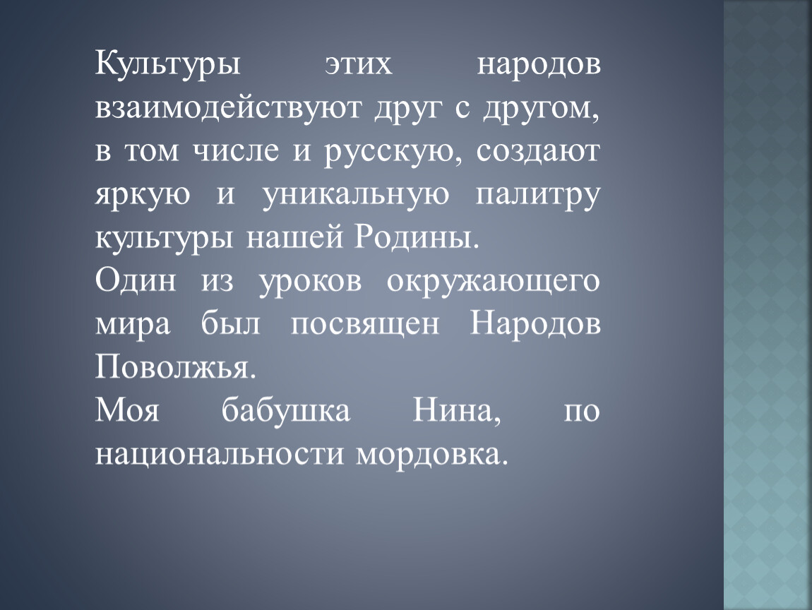 Культура моего народа проект. Культура народов проект. Лучше традиции моего народа. Афиша костюмы, кухня, жилище моего народа. Рассказ о традициях своего народа.