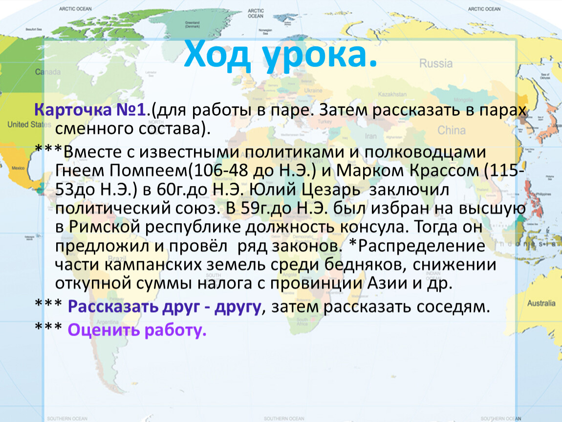Ход урока. Карточка №1 .(для работы в паре