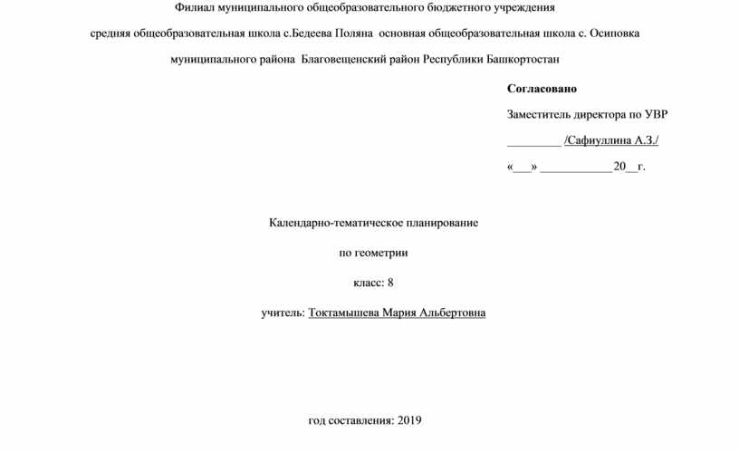 Филиал муниципального общеобразовательного бюджетного учреждения средняя общеобразовательная школа с