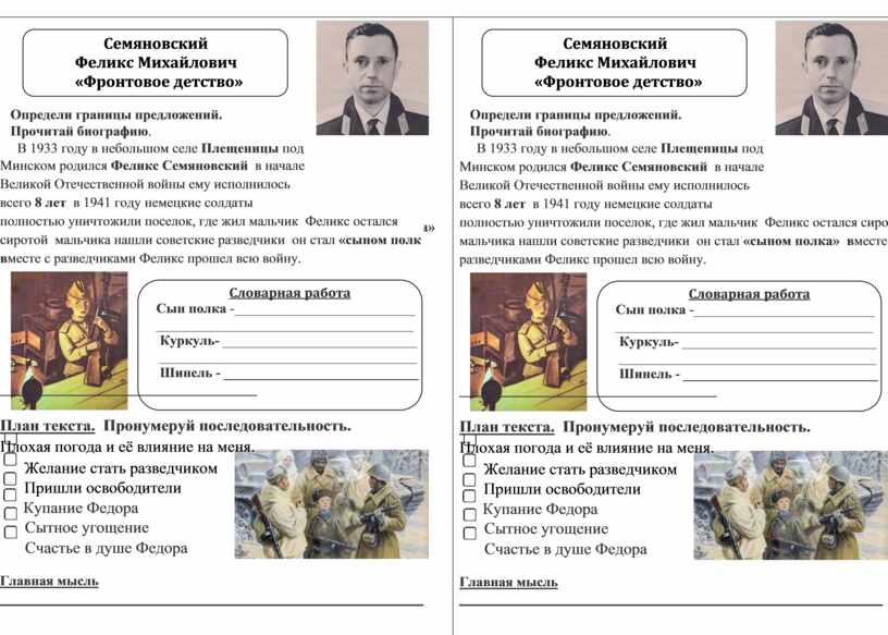 Семяновский