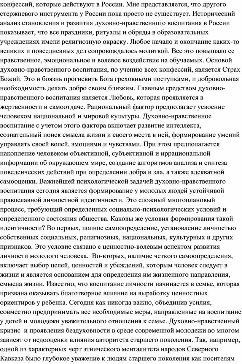 России. Мне представляется, что другого стержневого инструмента у
