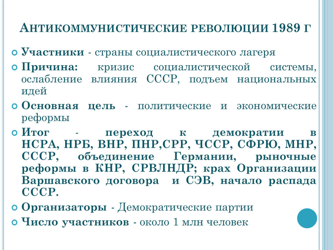 Контрольная работа по теме Внешнеторговые отношения БССР и социалистических стран