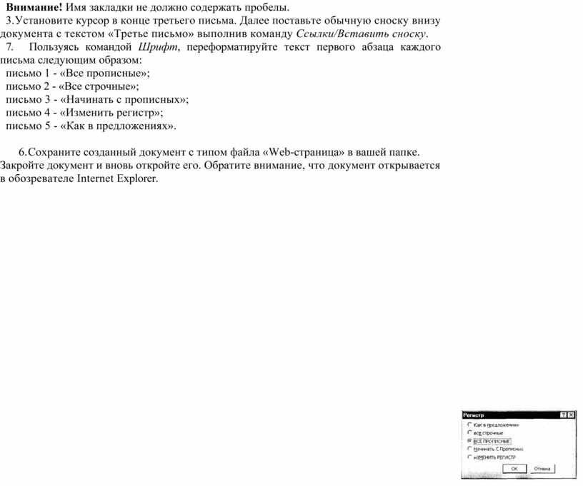 Имя файла не должно содержать следующих знаков