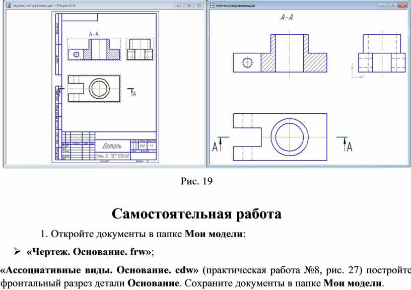 Как выглядит фронтальный разрез на чертеже