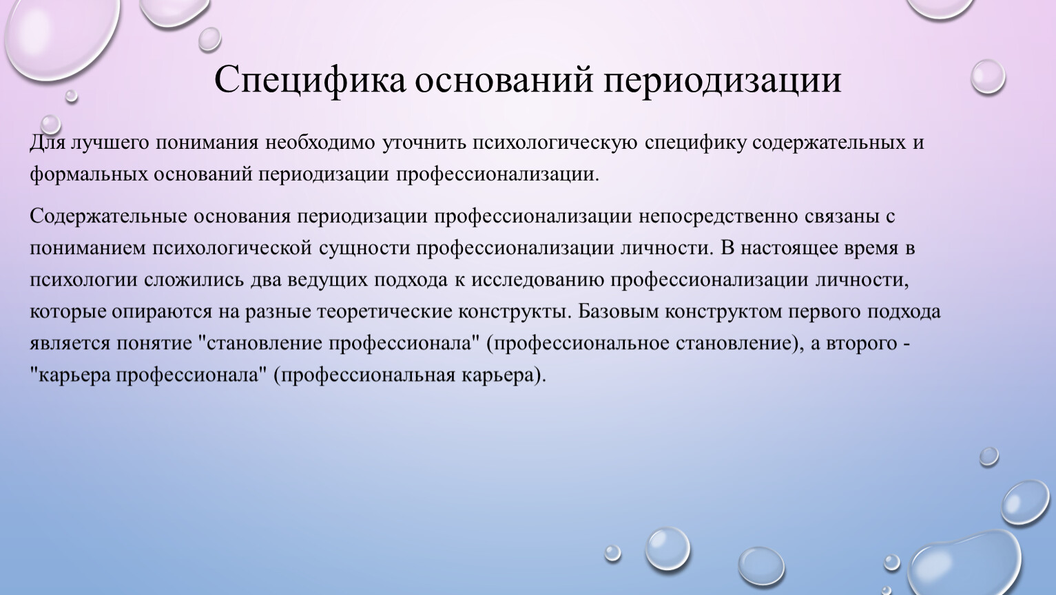 Основной д. Перспективы развития криминальной.