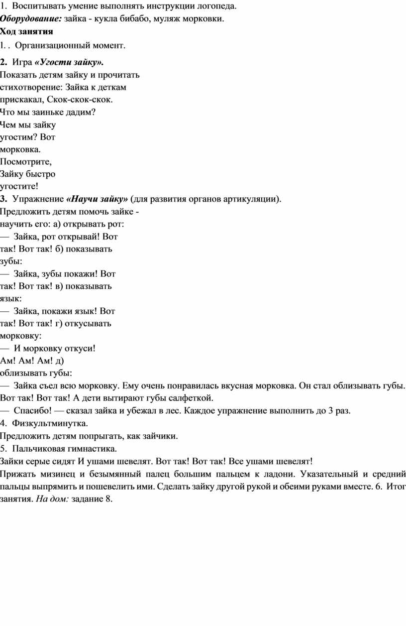 Бардышева Т.Ю., Моносова Е.Н. Логопедические занятия в детском саду. 2-я  младшая группа