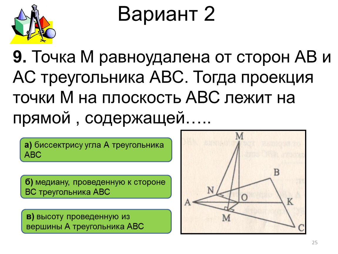 Три перпендикуляра 10 класс. Перпендикуляр и наклонные угол между прямой и плоскостью. Теорема о перпендикуляре и наклонной. Угол между прямой и плоскостью теорема. Перпендикуляр и Наклонная угол между прямой и плоскостью теорема.