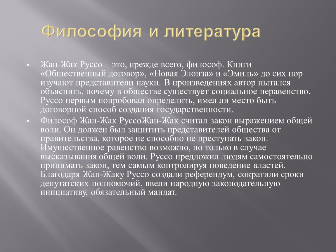 Население в шутку называло их березником. Екатерина 1 развитие культуры. Развитие культуры при Екатерине 1. Достижения в культуре при Екатерине 2. Возникновение культуры.