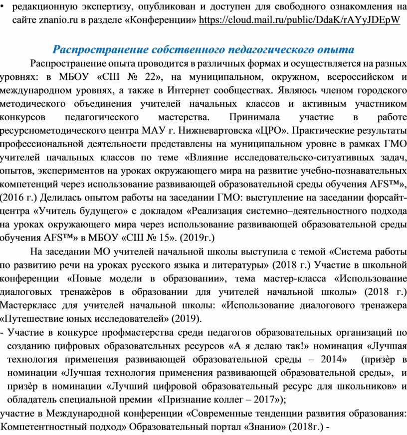 Документальное подтверждение публичной презентации общественности и профессиональному сообществу