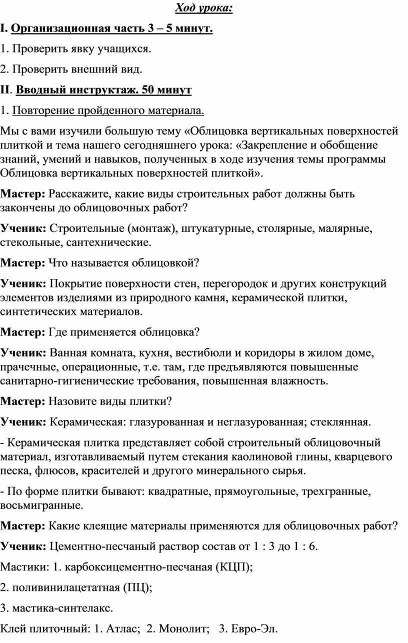 До уровня уложенной облицовки легкими ударами ручки лопатки плитку