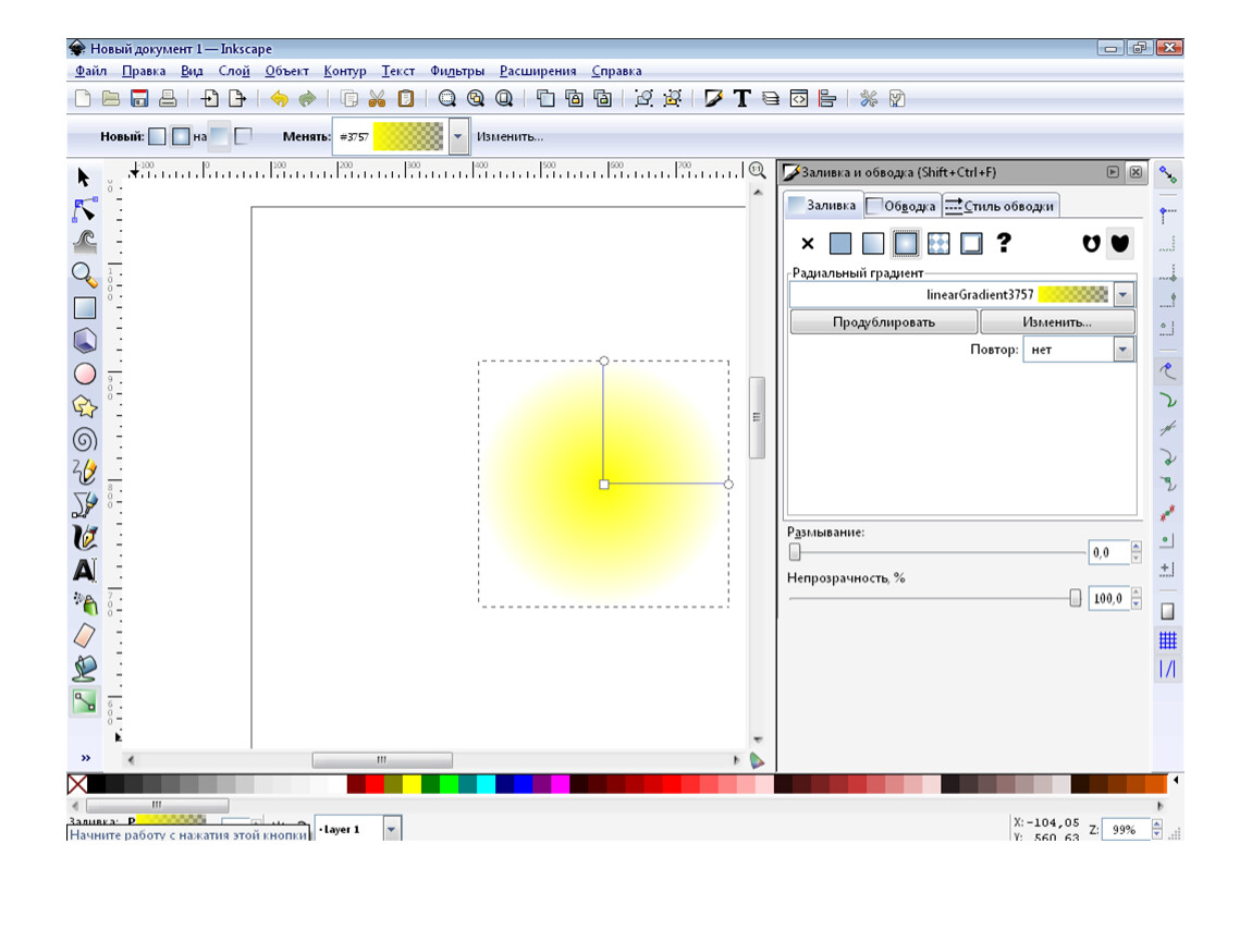 Как изменить размер изображения в inkscape