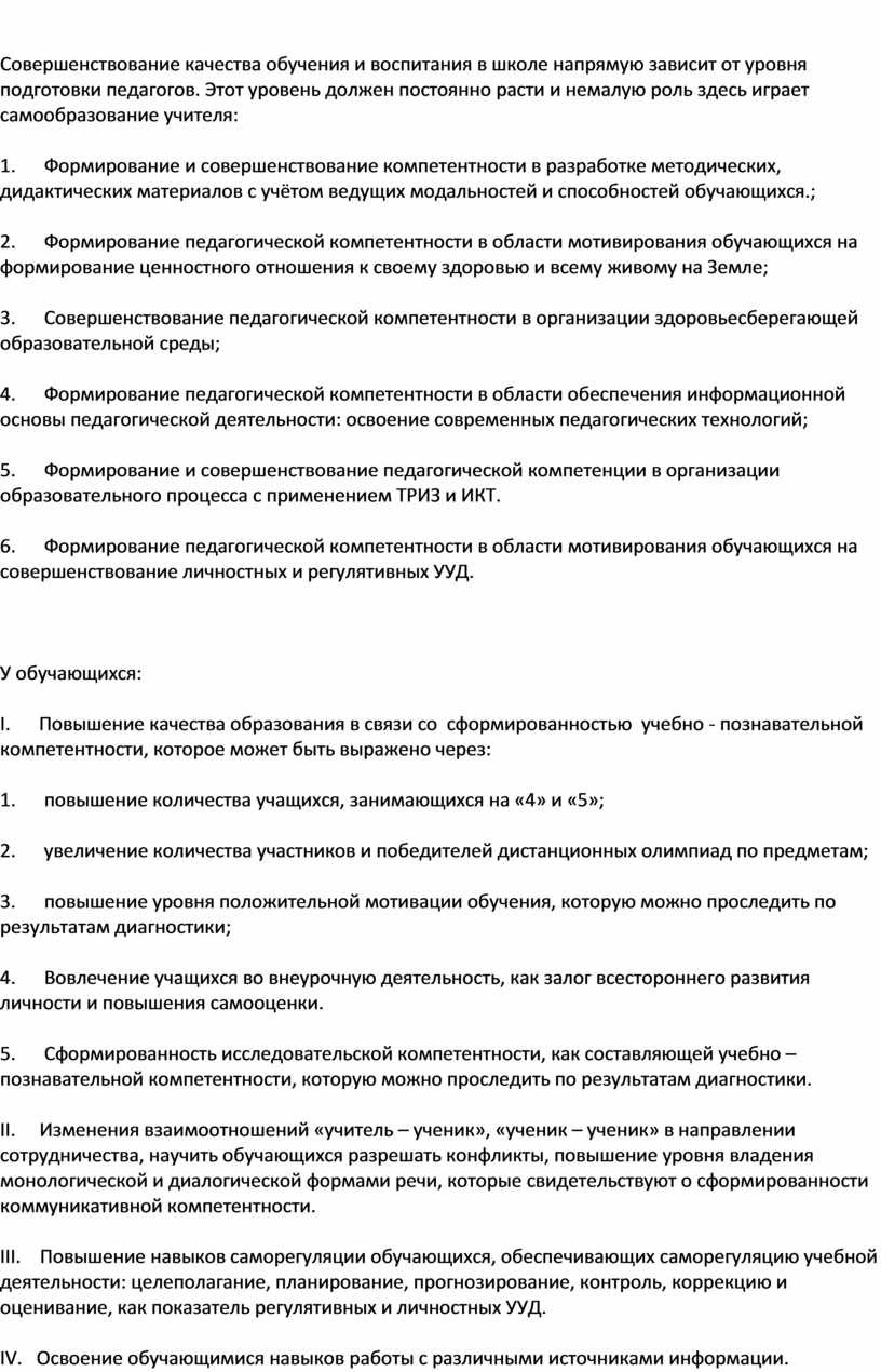 Карта профессионального отбора